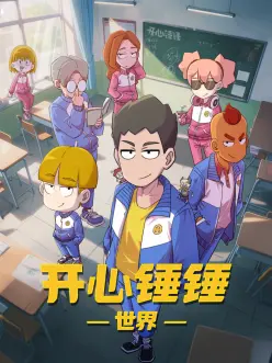 第七块拼图海报